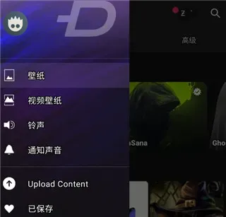 ‎ZEDG铃声壁纸软件怎么用