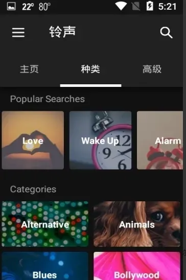 ‎ZEDG铃声壁纸软件特色