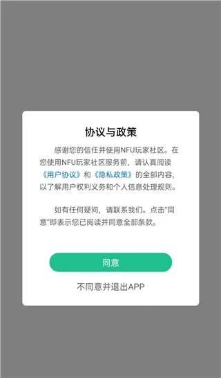 nfu玩家社区2026最新版怎么用