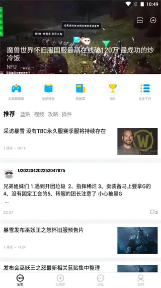 nfu玩家社区2026最新版怎么用