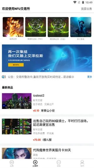 nfu玩家社区2026最新版怎么用