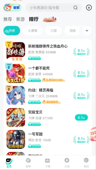 0.01充值手游平台bt盒子怎么用