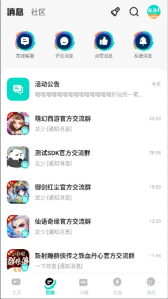 0.01充值手游平台bt盒子亮点