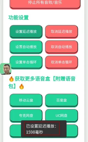 刘华强语音盒怎么用