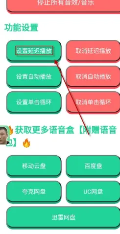 刘华强语音盒怎么用