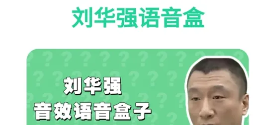 刘华强买瓜是什么电视剧