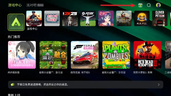 3A云游戏怎么免费领取时长