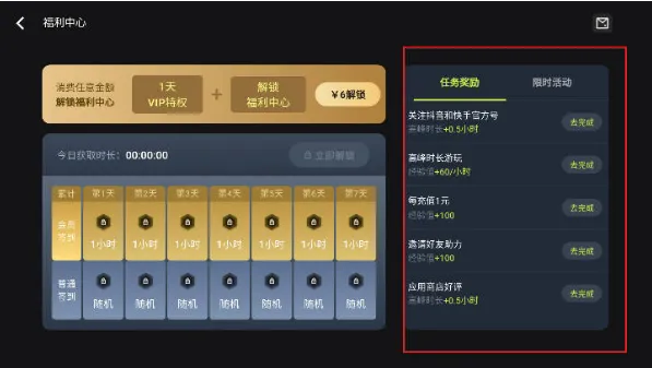 3A云游戏怎么免费领取时长