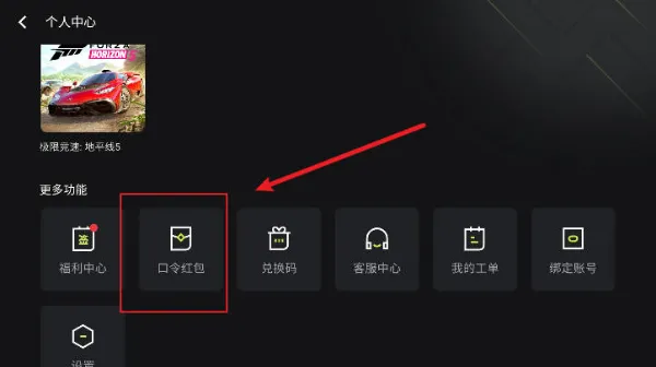 3A云游戏怎么免费领取时长