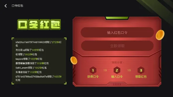 3A云游戏怎么免费领取时长