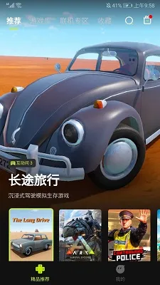 3A云游戏怎么使用