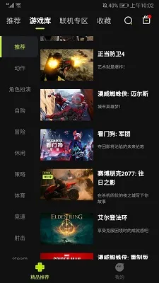 3A云游戏怎么使用