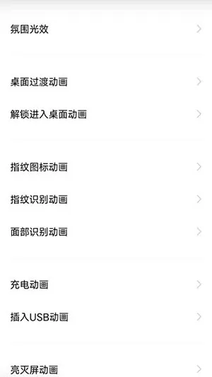 vivo过渡动画提取包正式版功能