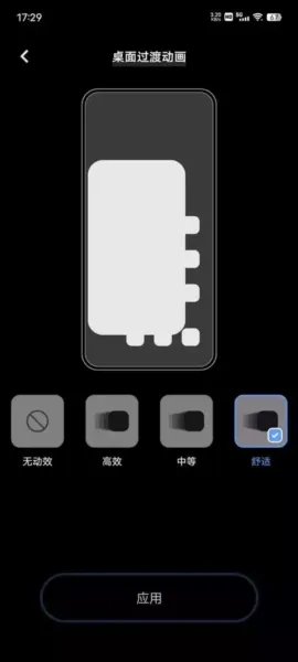vivo过渡动画提取包正式版优势