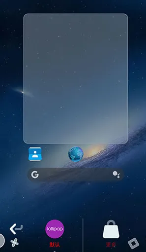 hyperion桌面启动器内容：