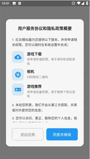 红白模拟器使用教程