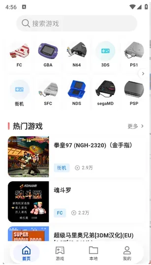 红白模拟器使用教程