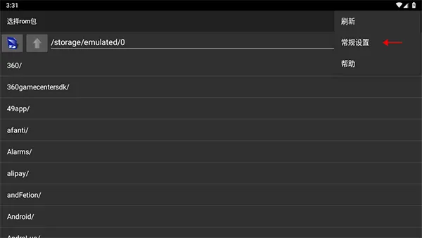 红白模拟器设置功能介绍