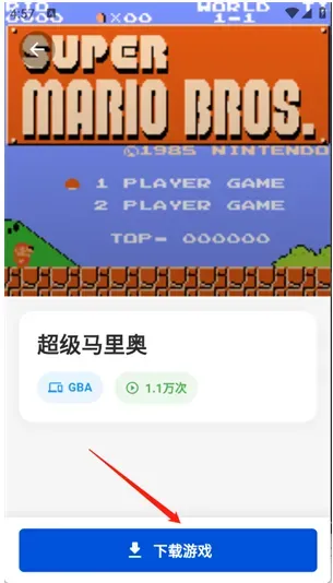 红白模拟器使用教程