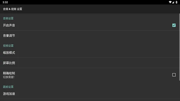 红白模拟器设置功能介绍