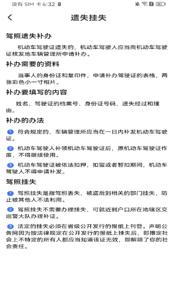 驾考违章刷题app最新版功能