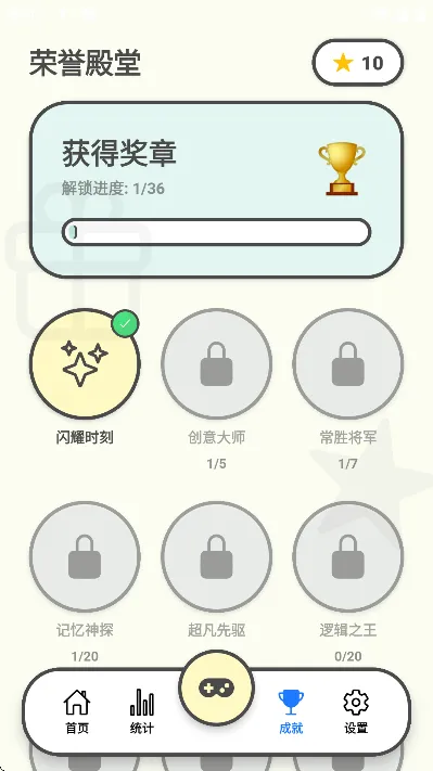 魔鬼脑锻炼下载官方版功能