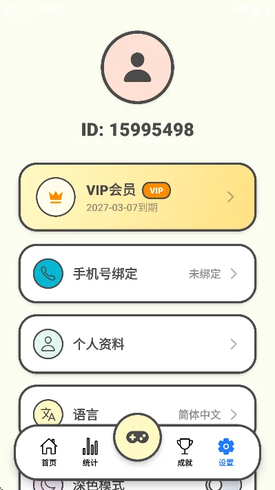 魔鬼脑锻炼下载官方版优势