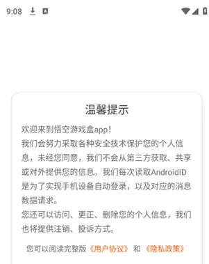 悟空游戏盒怎么用