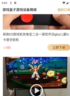 悟空游戏盒怎么用