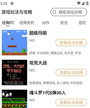 悟空游戏盒软件功能