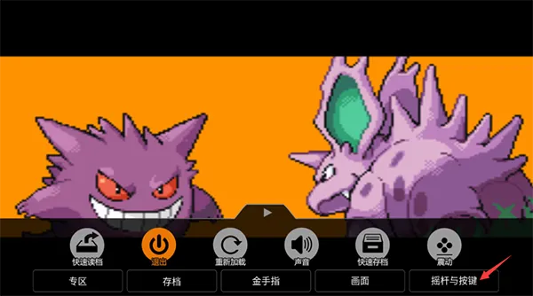 悟空游戏盒官方版怎么设置按键？