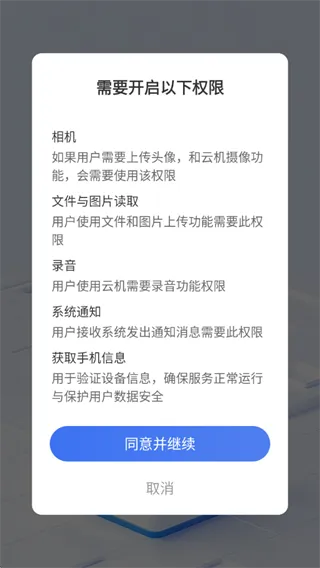 六边云手机app怎么用？