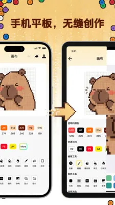 拼豆社区app官方正版截图2