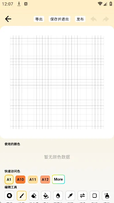 拼豆社区app官方正版怎么用