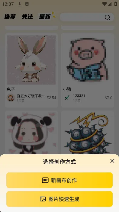 拼豆社区app官方正版优势