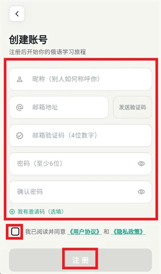 考俄刷题app怎么注册：