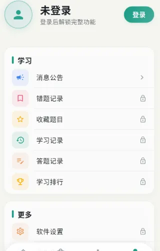 考俄刷题app如何查阅公告详情？