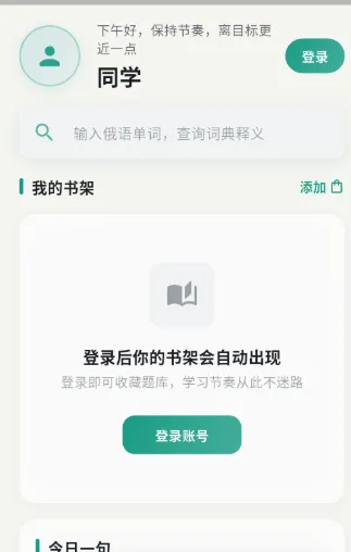 考俄刷题app如何查阅公告详情？