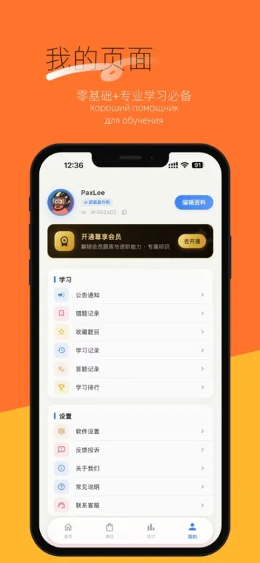 考俄刷题2026正式版截图5