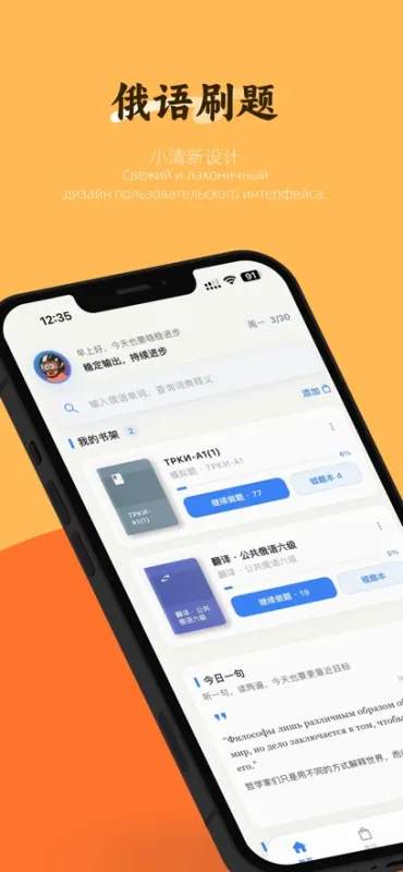 考俄刷题2026正式版截图1