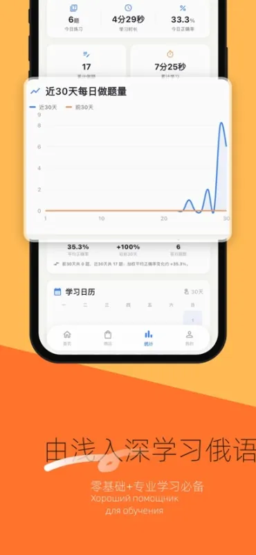 考俄刷题2026正式版截图4
