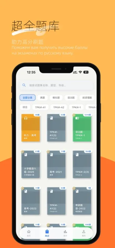考俄刷题2026正式版截图3