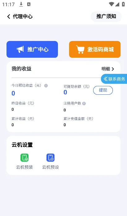 云手机精灵免费下载功能