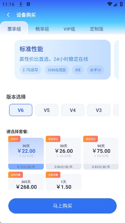 云手机精灵2026免费版怎么登录