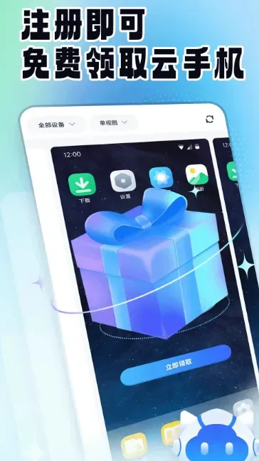 云手机精灵免费下载亮点