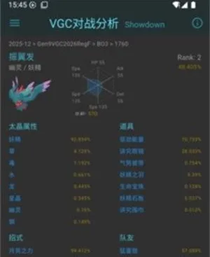 VGC对战分析工具怎么用