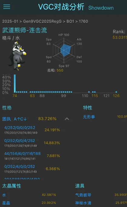 VGC对战分析工具软件功能