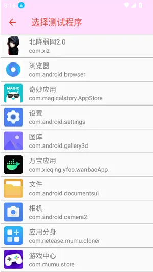 北降弱网2.0弱网参数正版亮点
