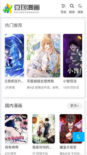 豆包漫画怎么阅读漫画