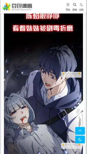 豆包漫画怎么阅读漫画